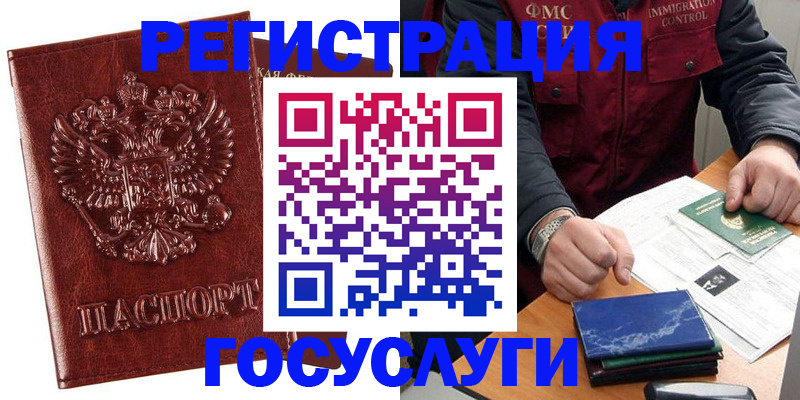 временная регистрация законно в Мегионе