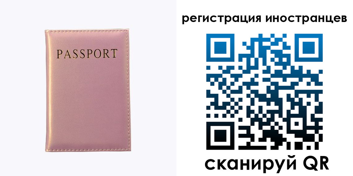 временная регистрация надежно в Мегионе