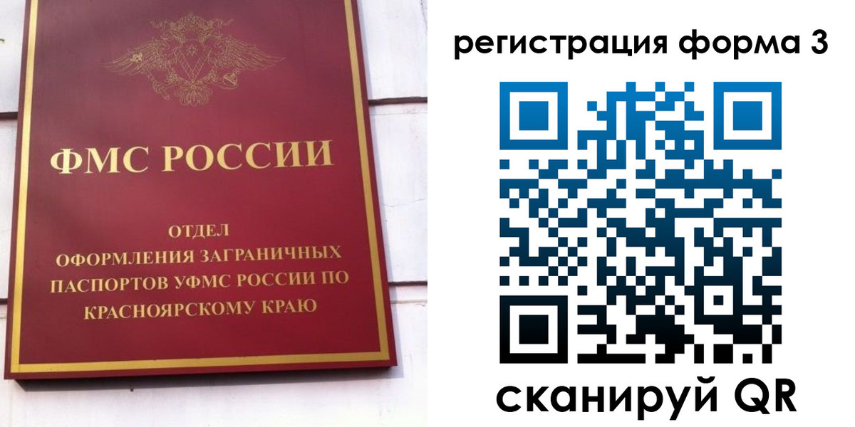 прописка для военкомата в Мегионе