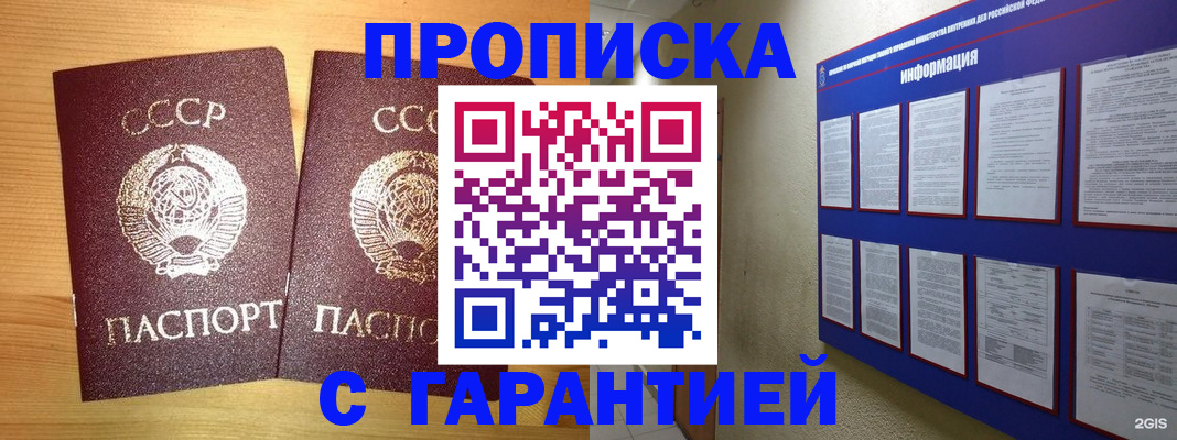 прописка паспорт в Мегионе