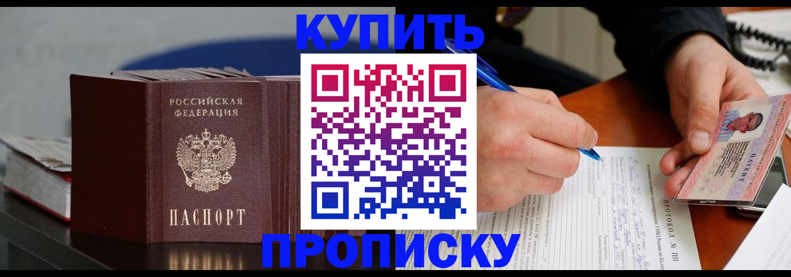 прописка ребенка в Мегионе