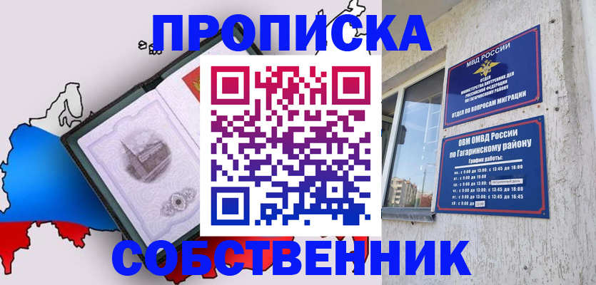 временная прописка в Мегионе