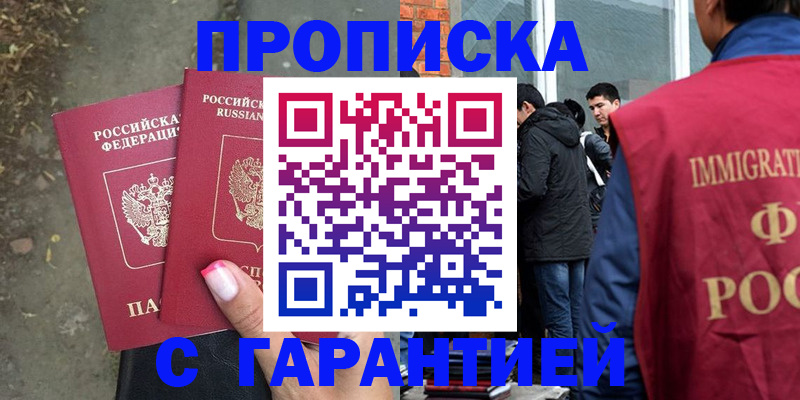прописка паспорт в Мегионе