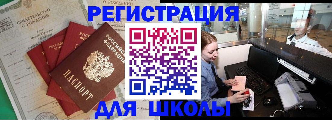 прописка 2025 в Мегионе