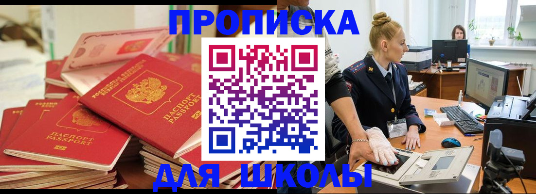 временная регистрация в Мегионе