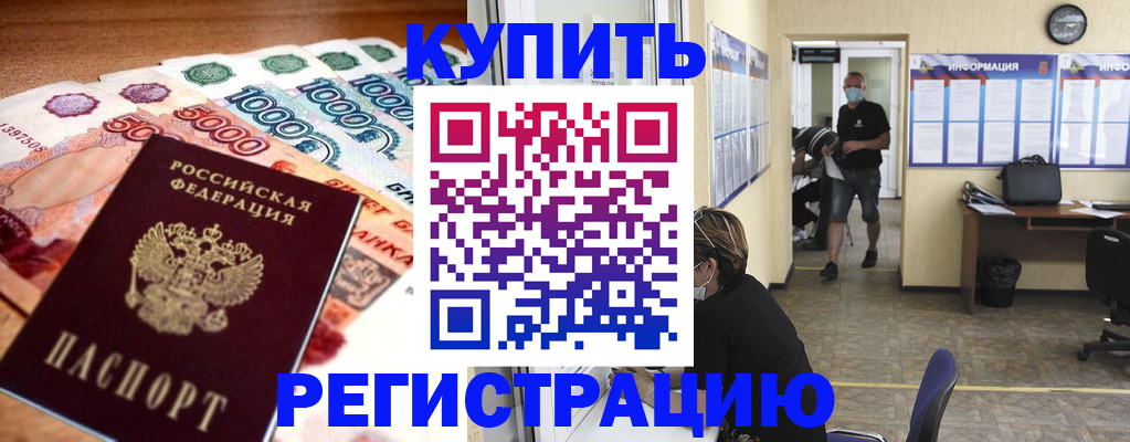временная регистрация собственник в Мегионе