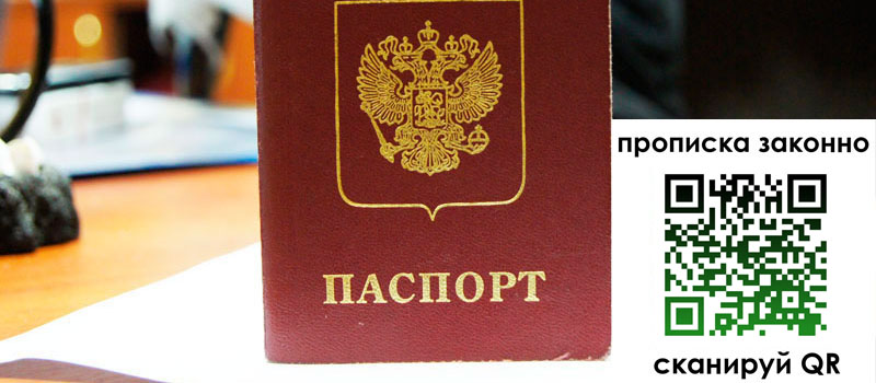 регистрация в Мегионе прописка в Мегионе